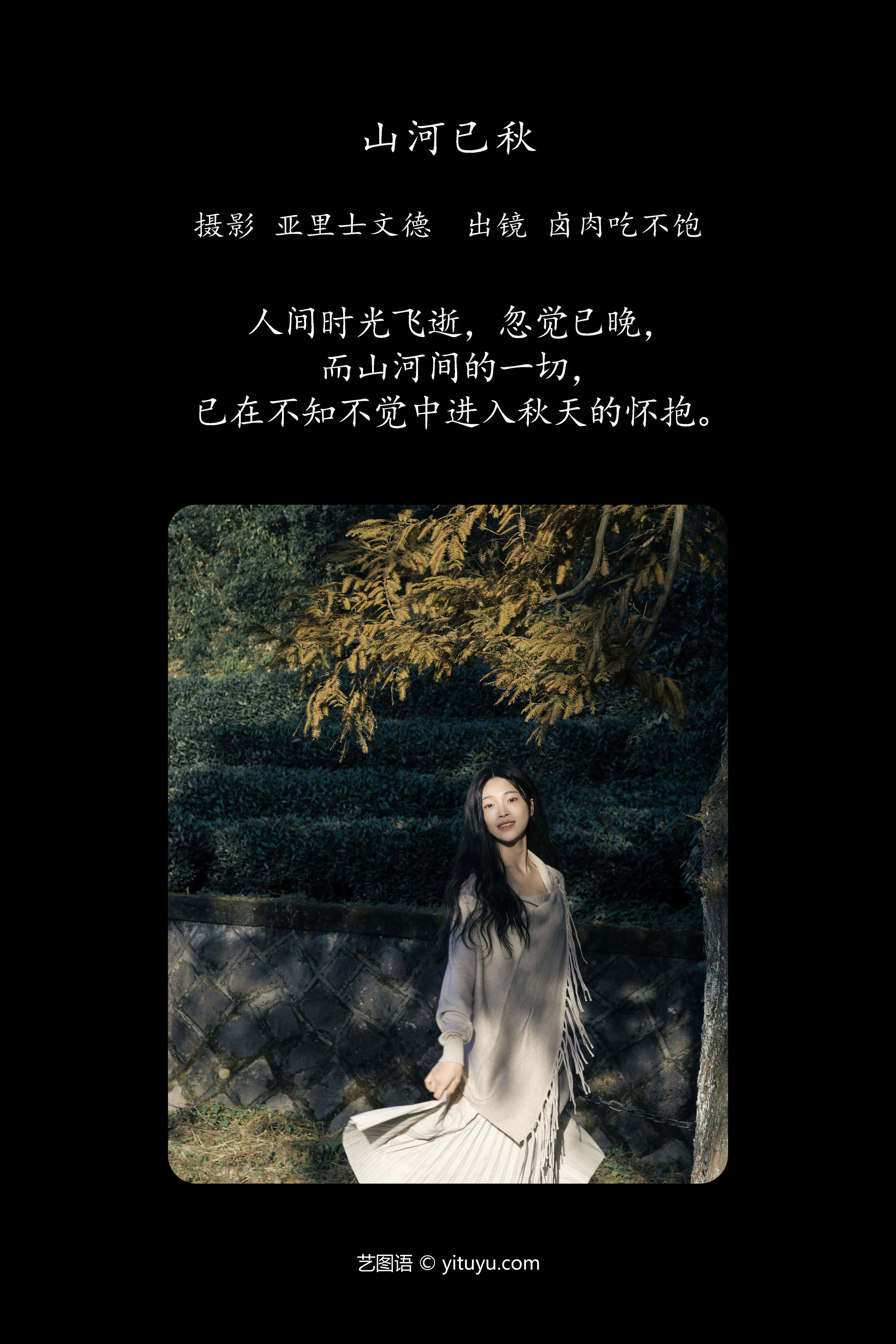 秋日山河绘：绚烂画卷展风采