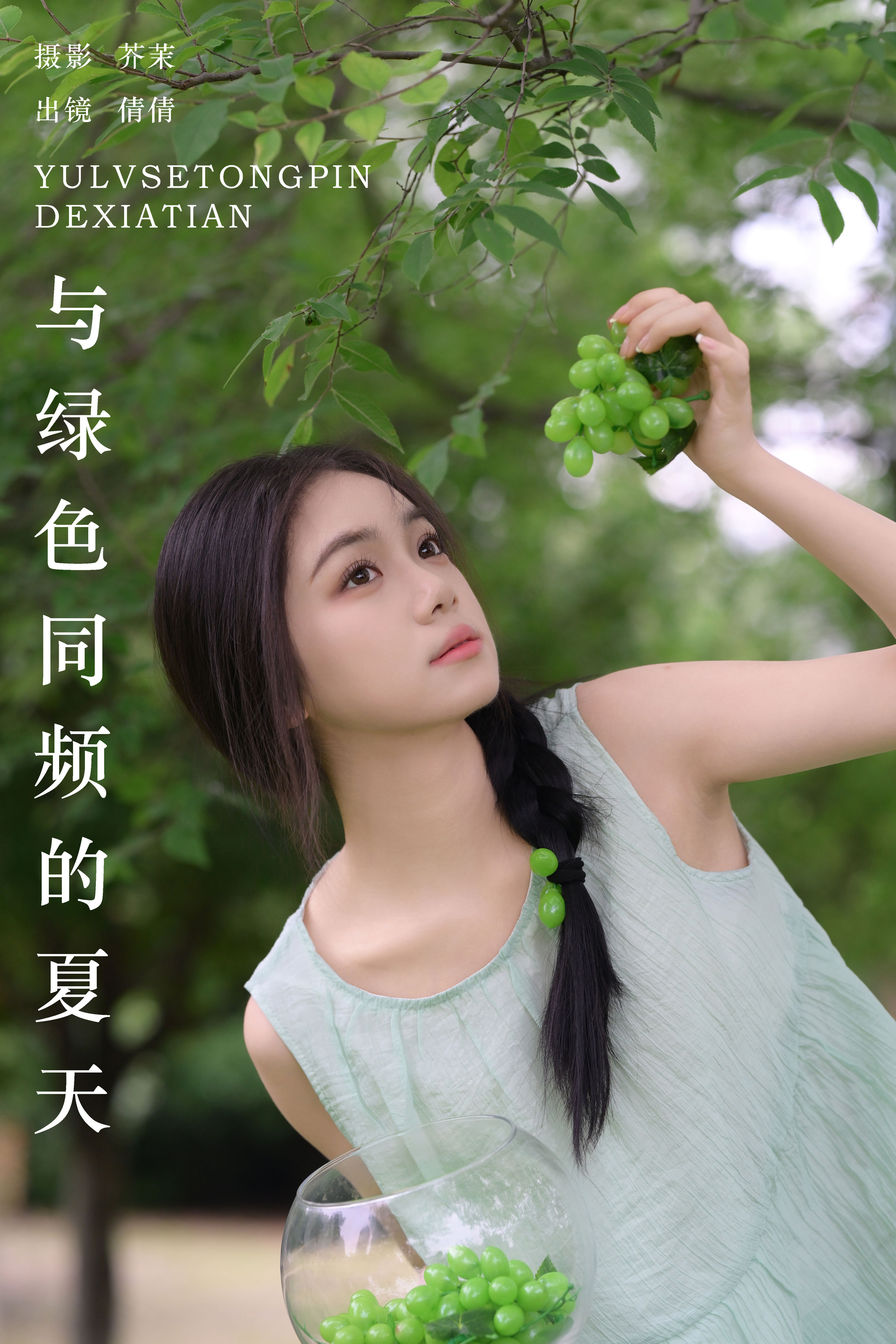 绿夏同韵：与绿色共舞，夏天里的生机旋律