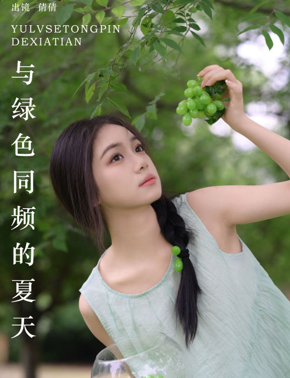 绿夏同韵：与绿色共舞，夏天里的生机旋律