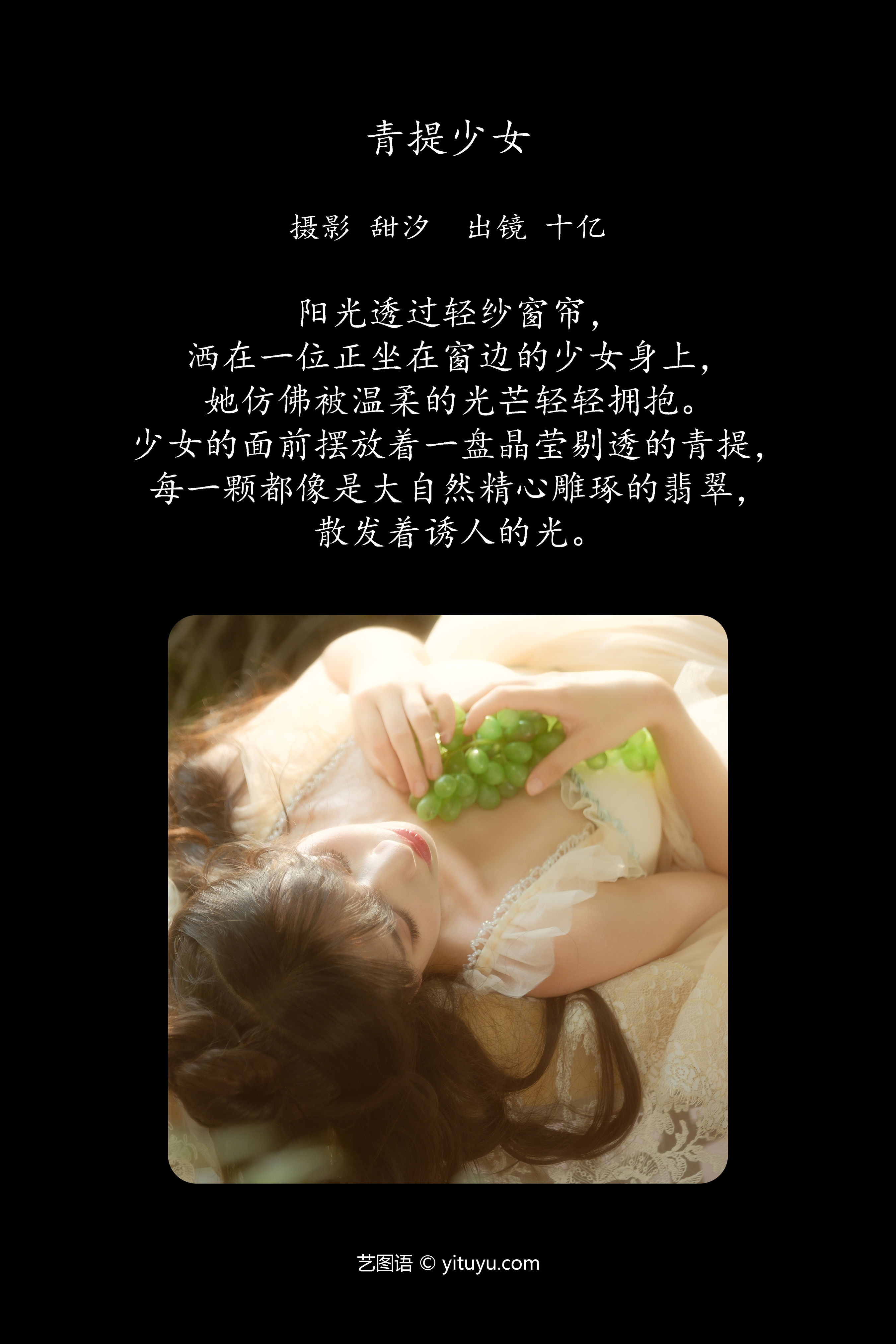 青提少女梦幻时光：青春之韵，甜美绽放