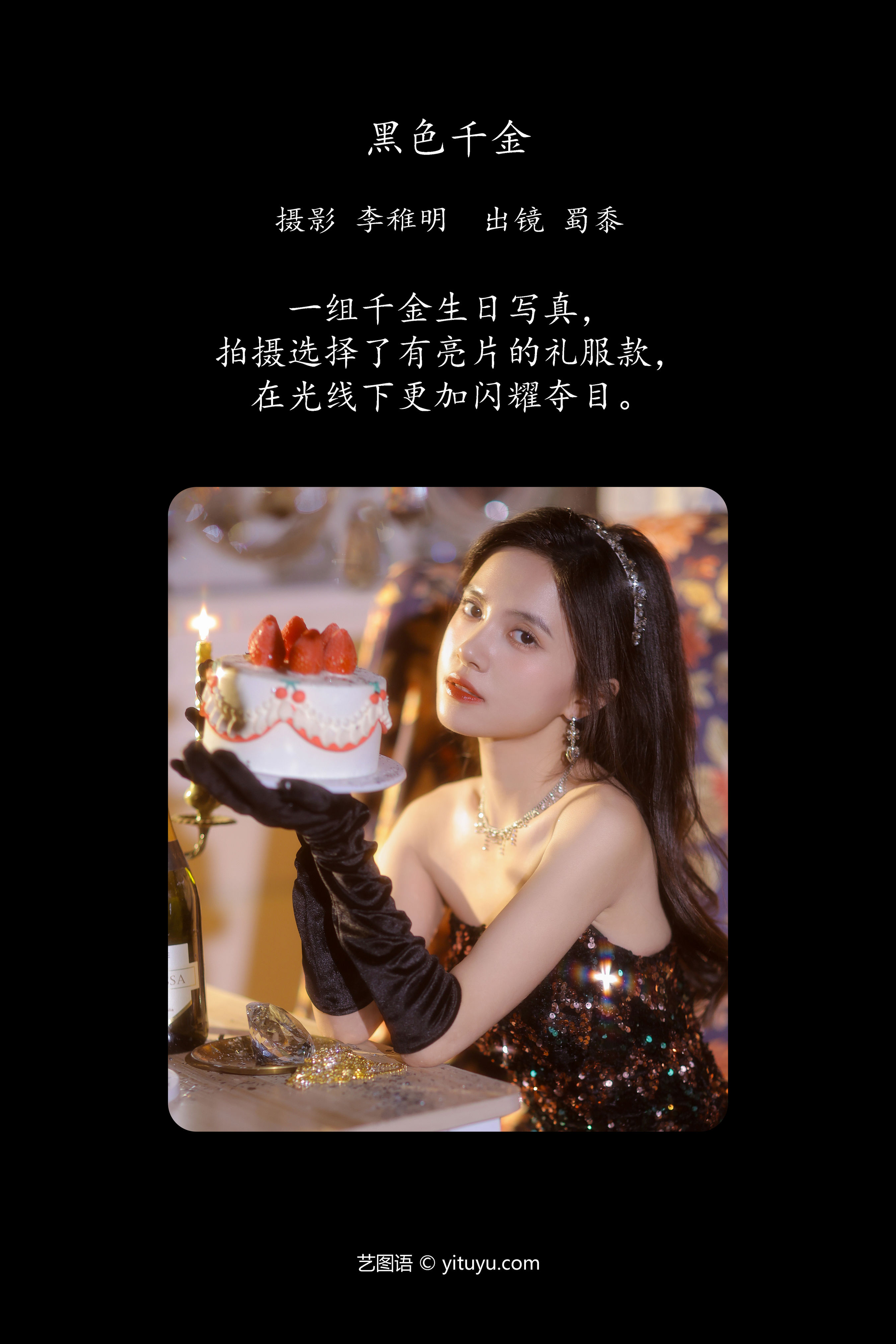 黑色千金之绝美风云。