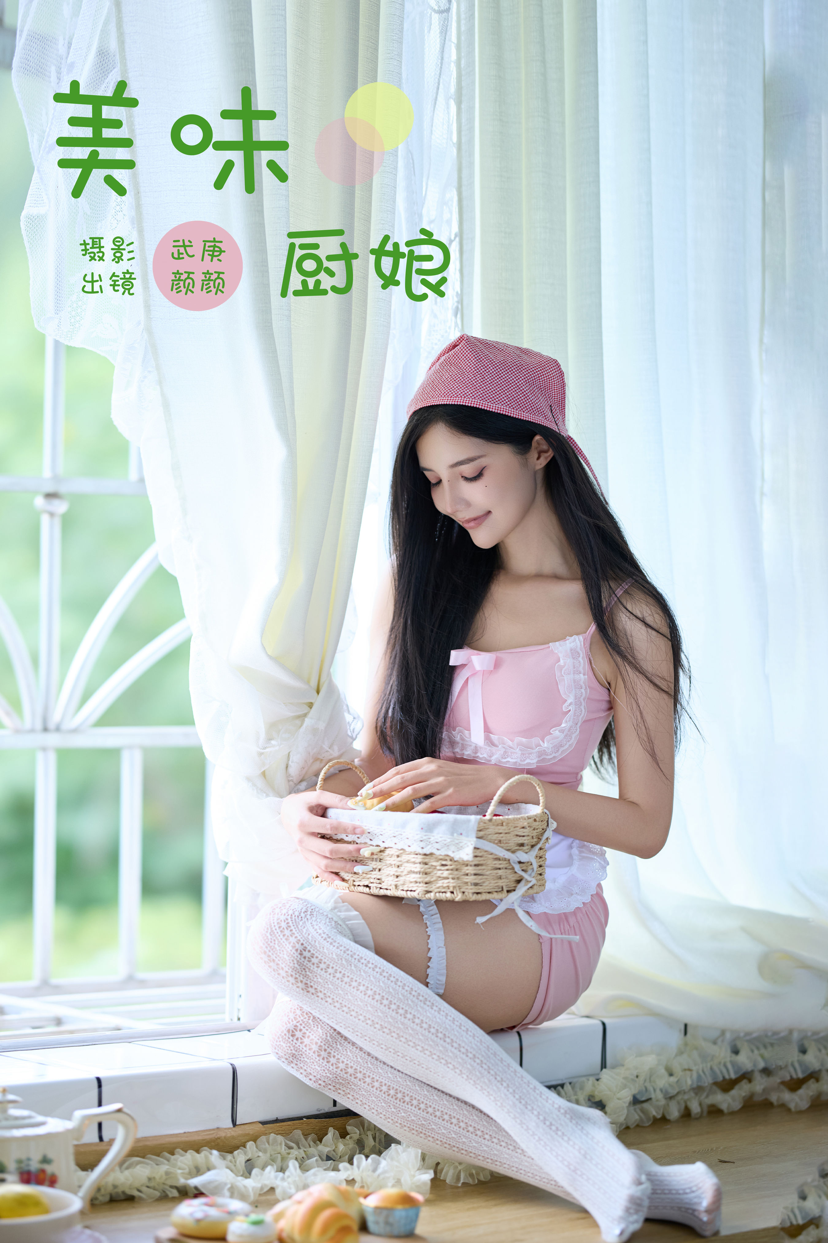 厨娘烹饪秘笈：美味佳肴的诱惑