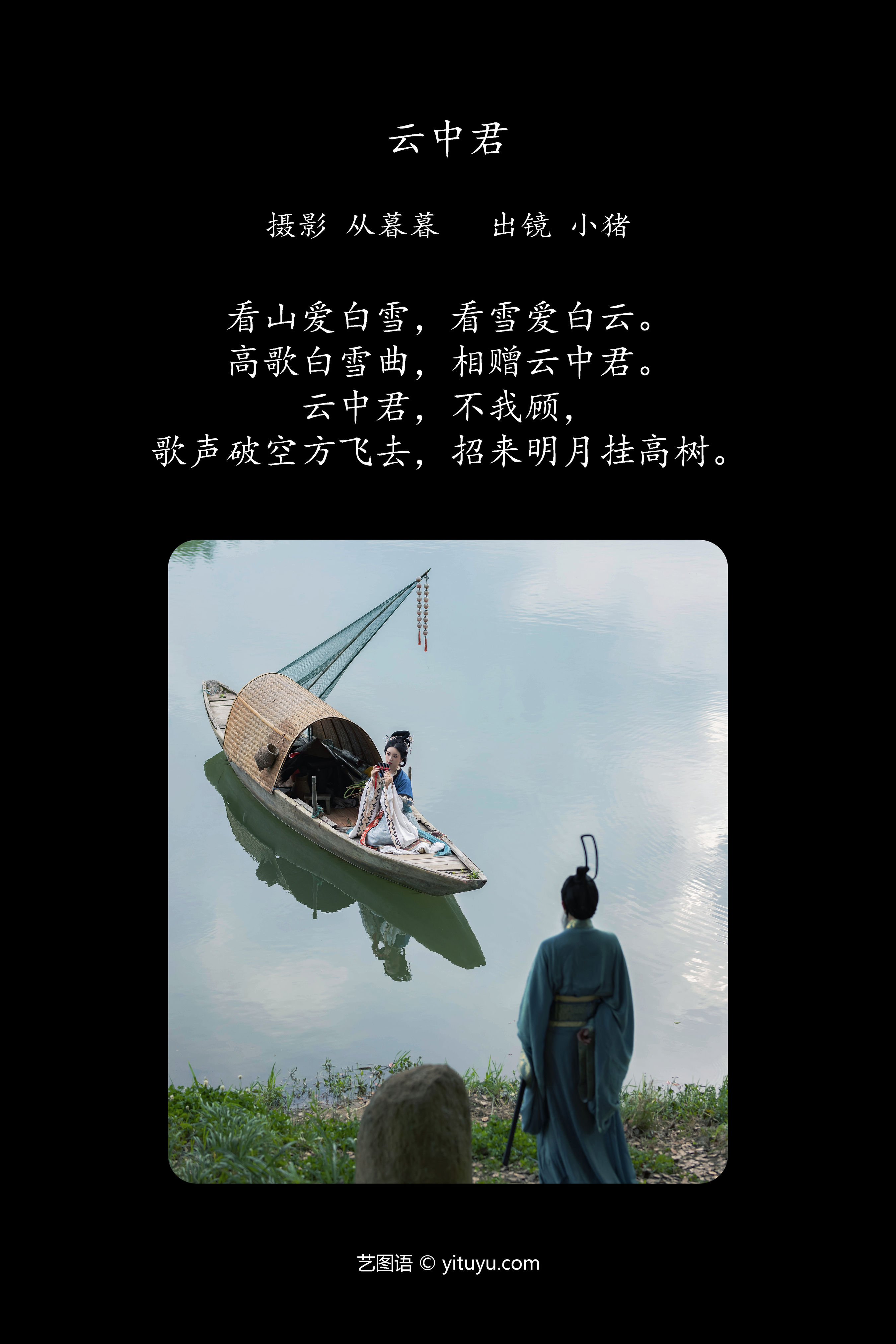 云中君的传奇世界风采展露