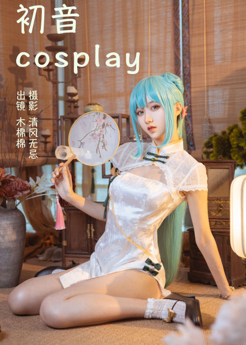 "初音幻梦，古韵COSPLAY，月下歌姬舞流年"