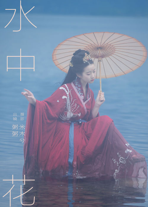 "镜湖映月水中花，幽梦轻舞古风华。"