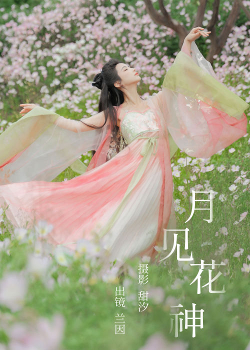 "月见花神舞幽梦，夜色倾城映古韵，绮丽风华醉千年。"