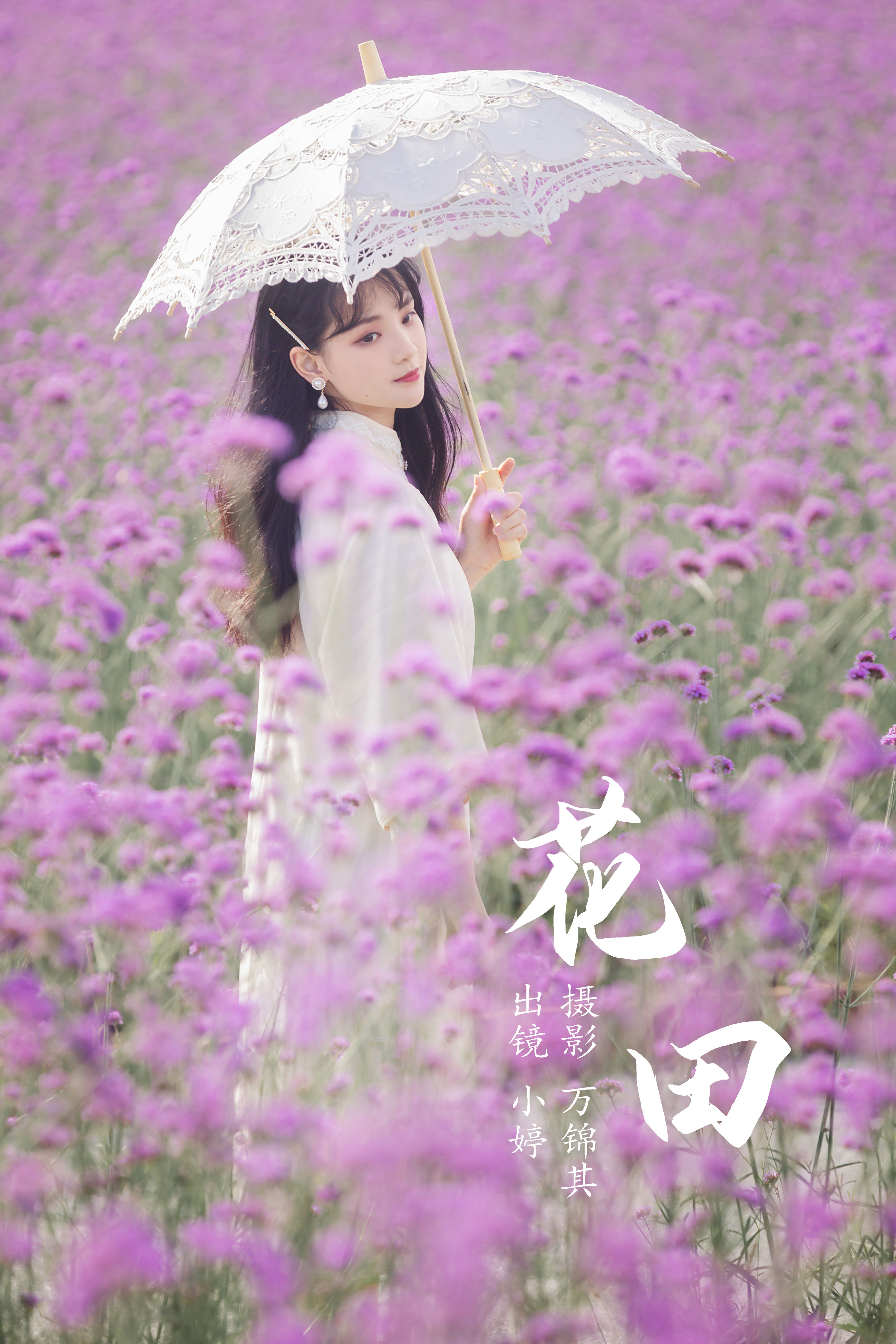 花田春色满园香，烟雨朦胧入画廊。