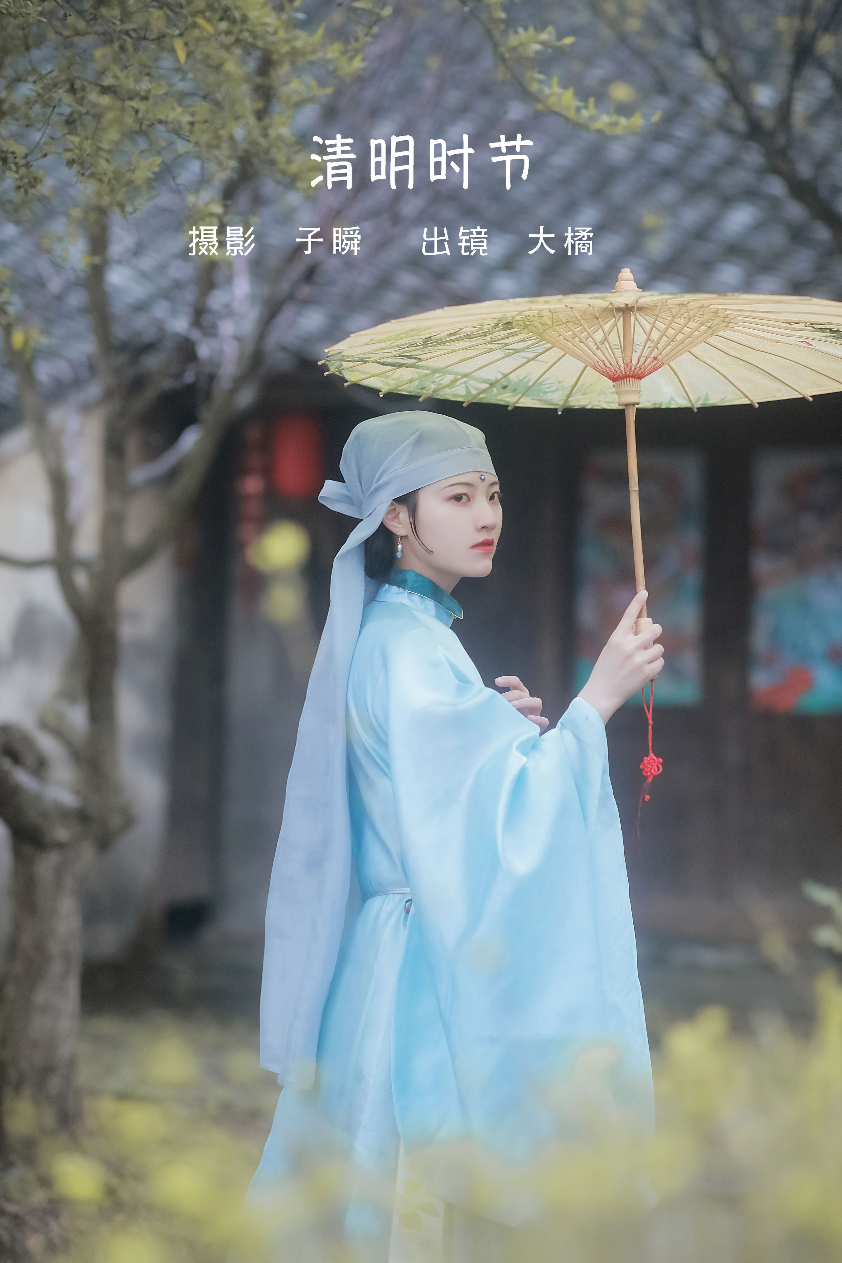 清明时节烟雨蒙，古韵悠长祭先魂。