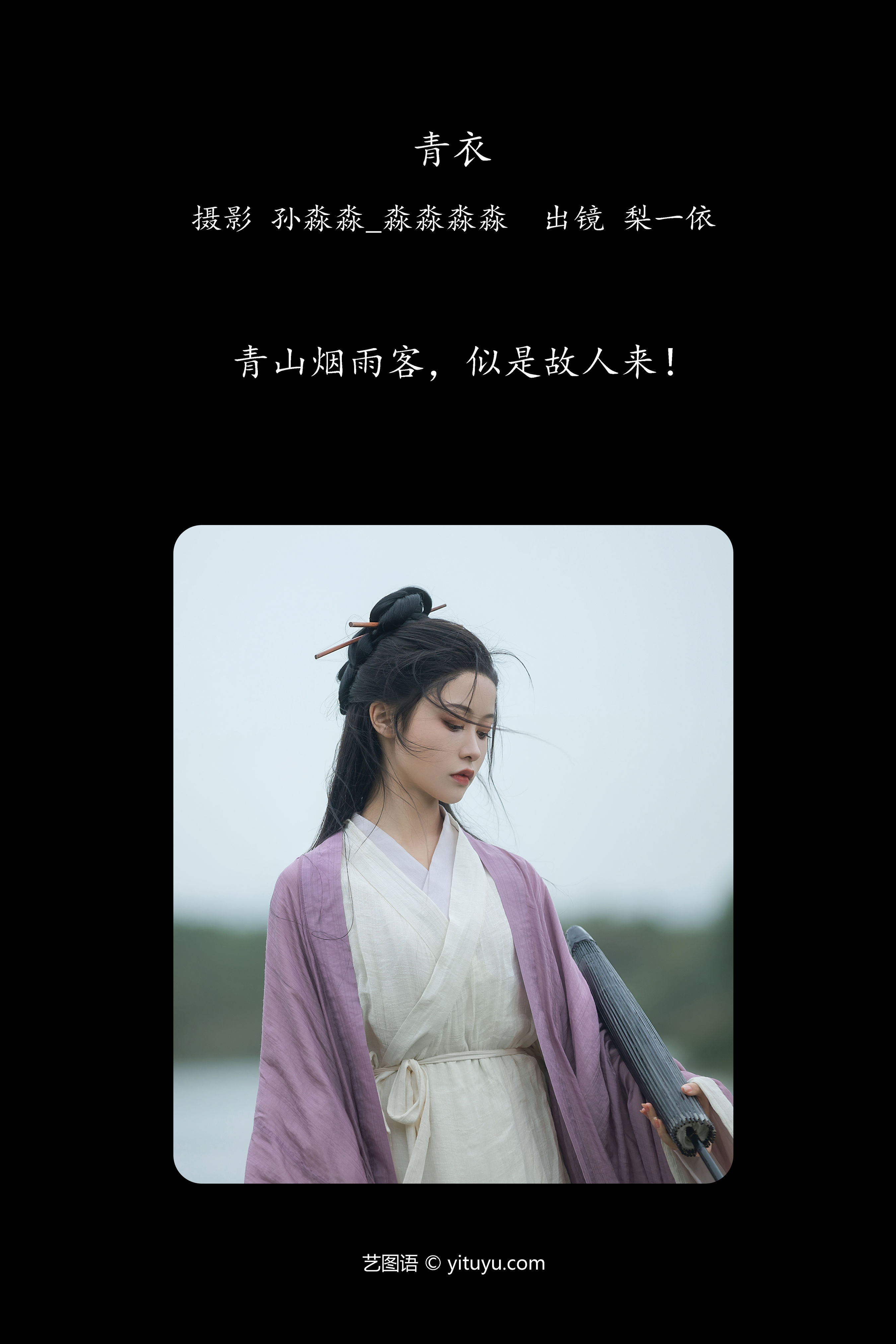 青衣舞袖映月光，古韵悠扬梦水乡。