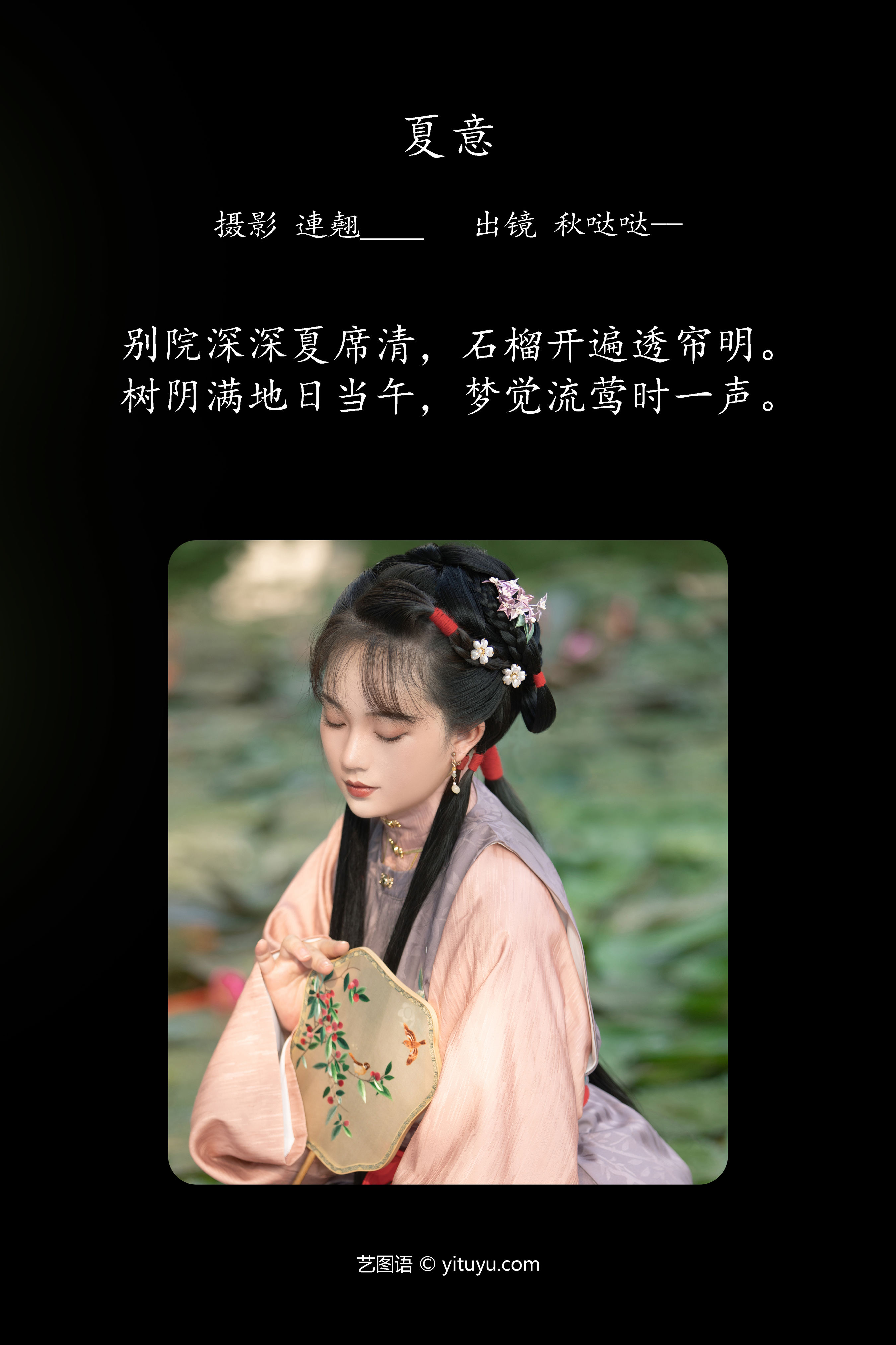 夏意盈窗，竹影轻摇，静听蝉鸣入梦来