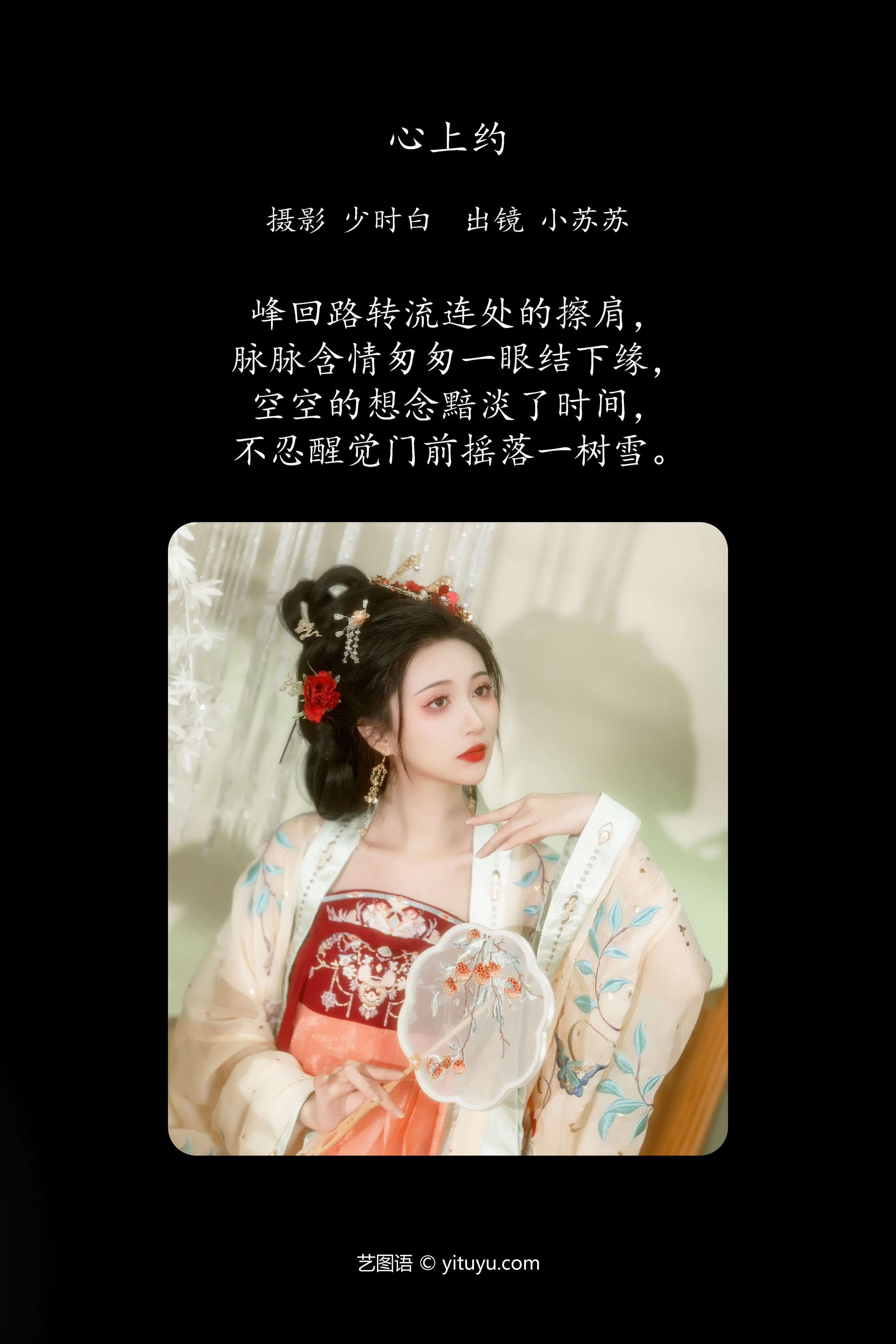 月下相约，心语绵绵，共绘古风情缘画卷。