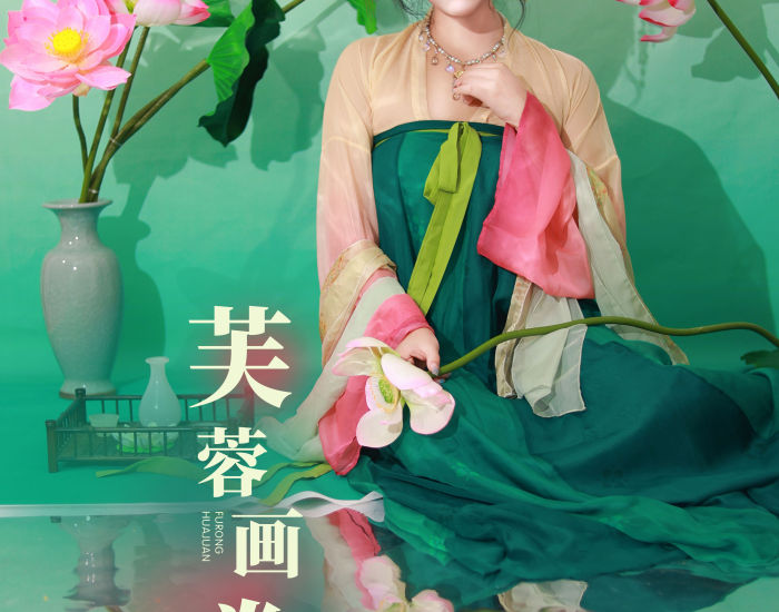 "芙蓉画卷映秋水，墨染风雅绘古情，绮梦轻展画中行。"