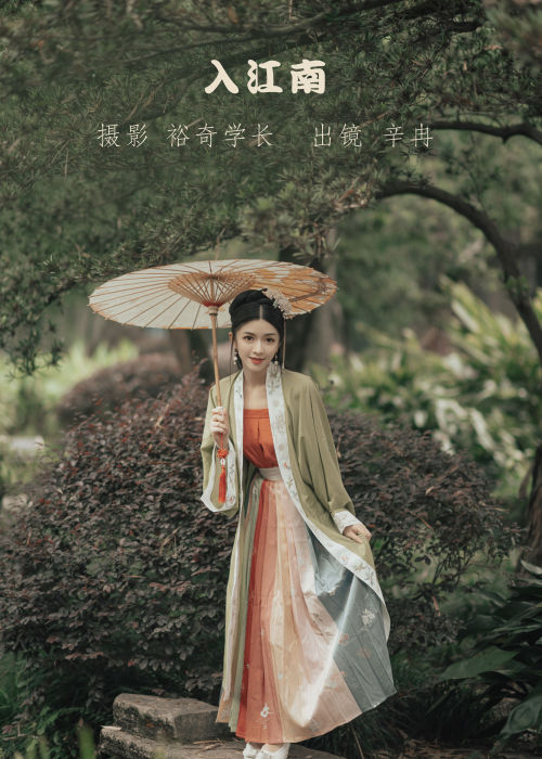 "梦入江南烟雨里，轻舟独泛碧波间，古韵悠长画卷展。"