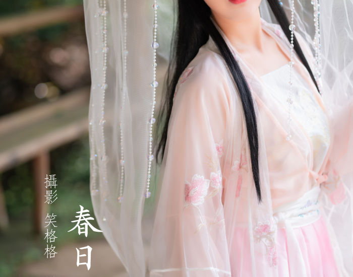 "春日游园景，芳华满径香，梦回古韵长。"