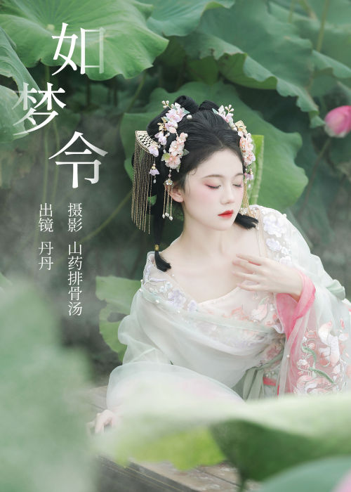 月下花影如梦令，古韵轻吟夜色深。